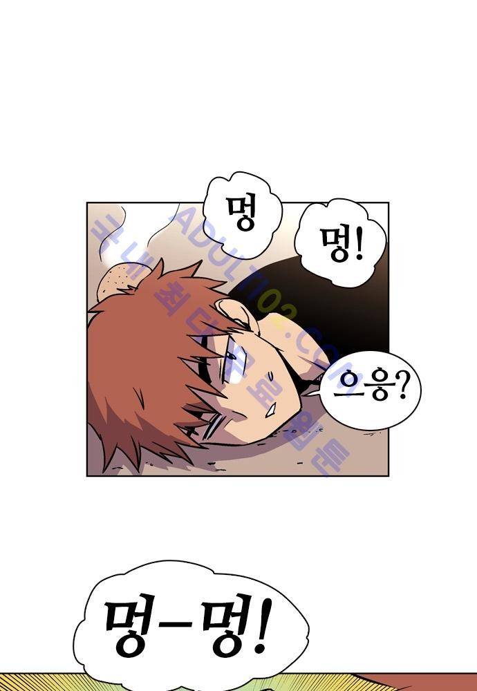 파이어스 79화 5