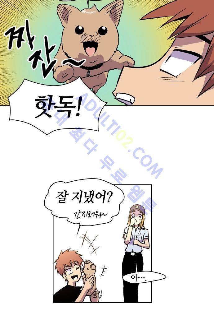 파이어스 79화 6