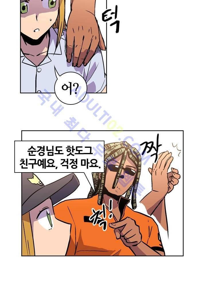 파이어스 79화 8