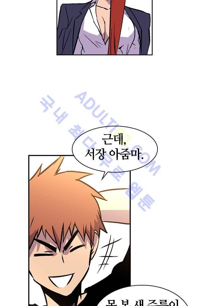 파이어스 79화 12