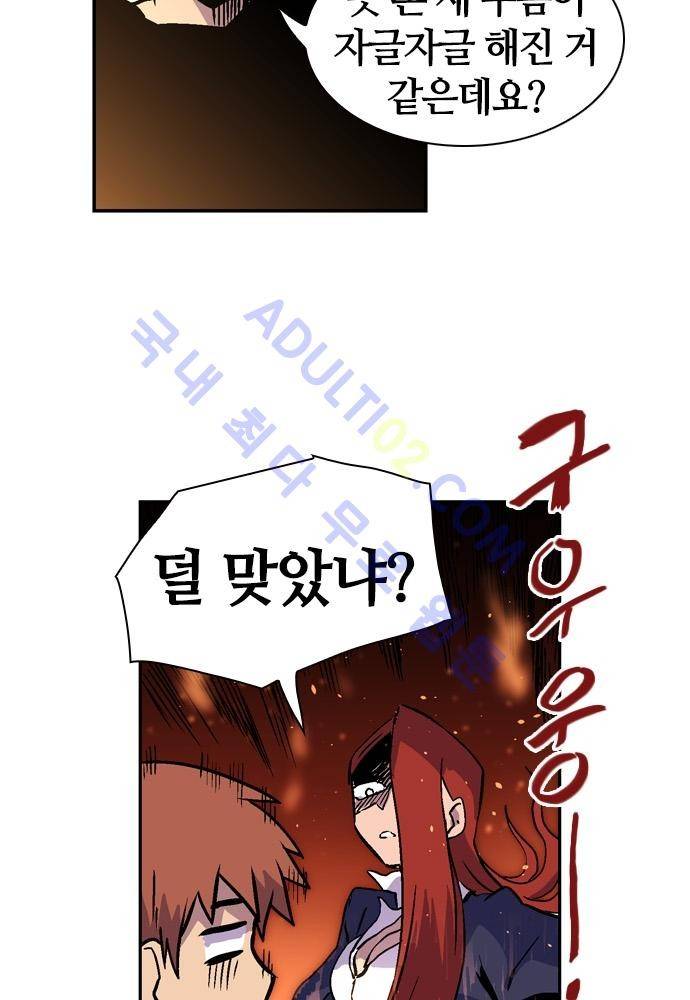 파이어스 79화 13