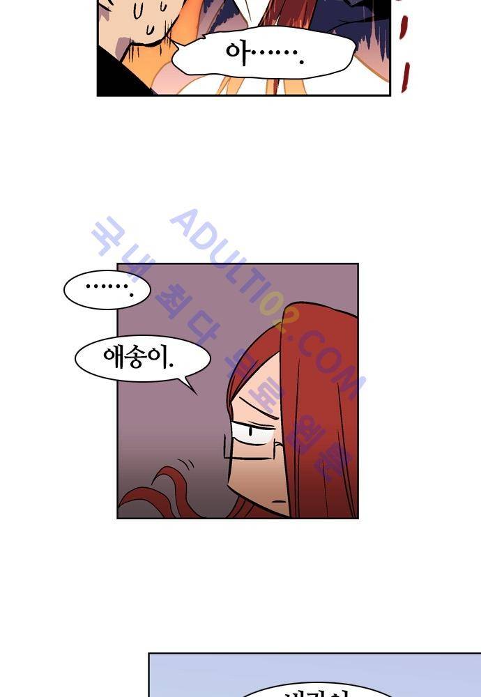 파이어스 79화 14