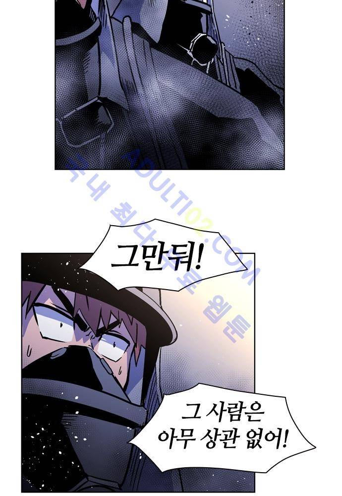 파이어스 89화 4