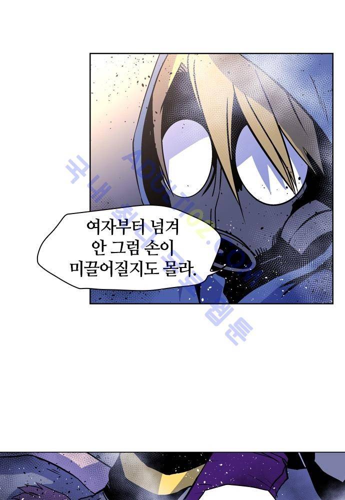 파이어스 89화 5