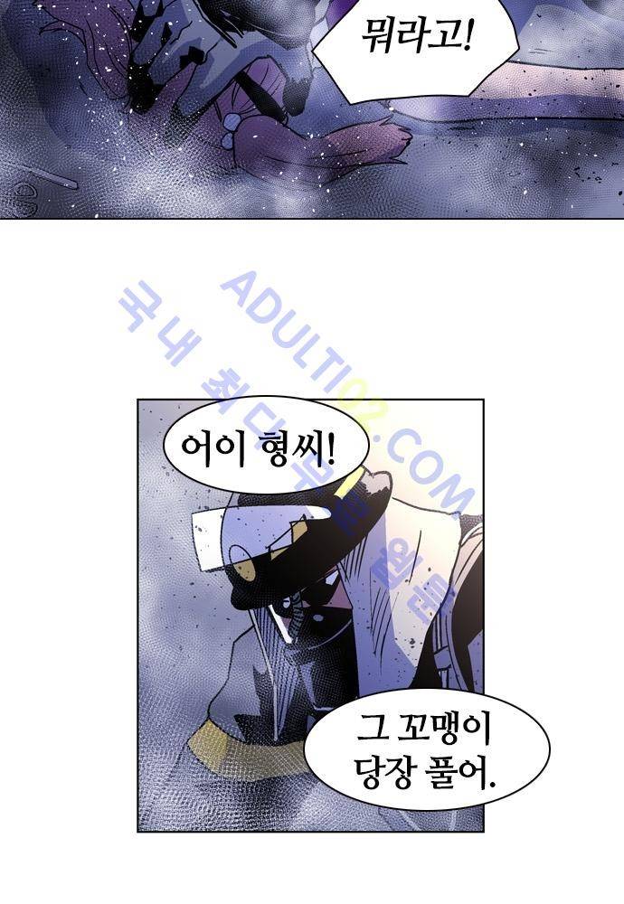 파이어스 89화 6