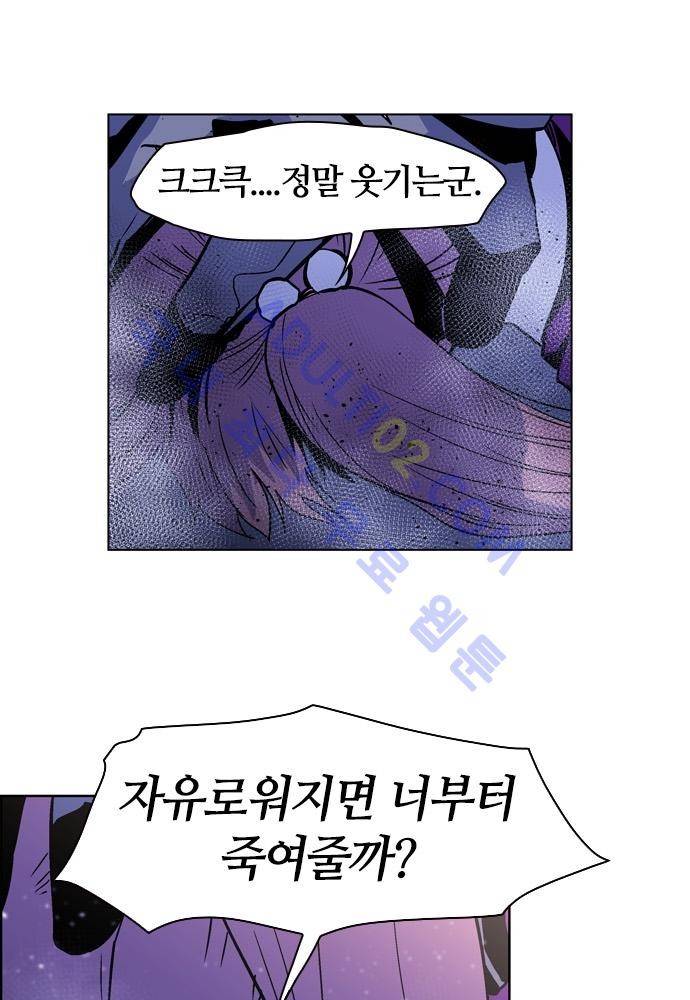 파이어스 89화 7