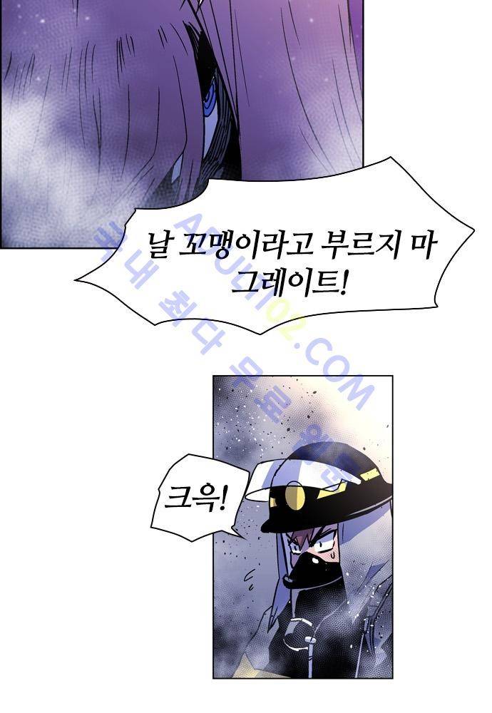 파이어스 89화 8