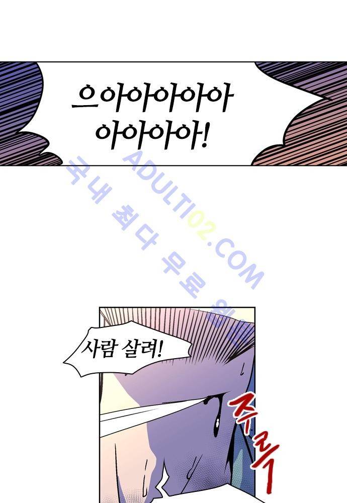 파이어스 89화 9