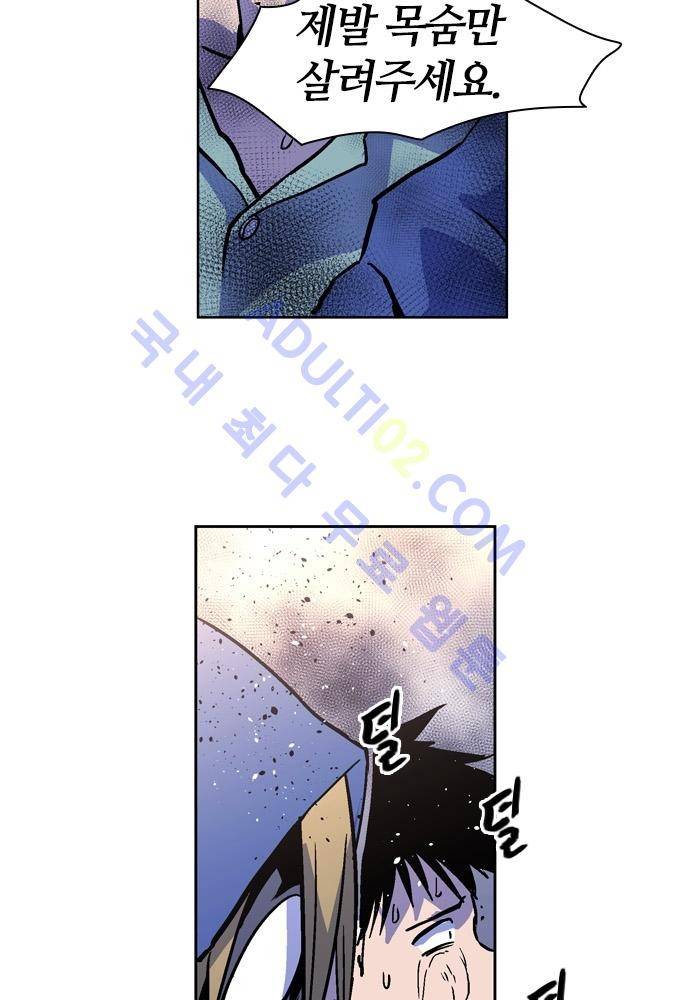 파이어스 89화 10