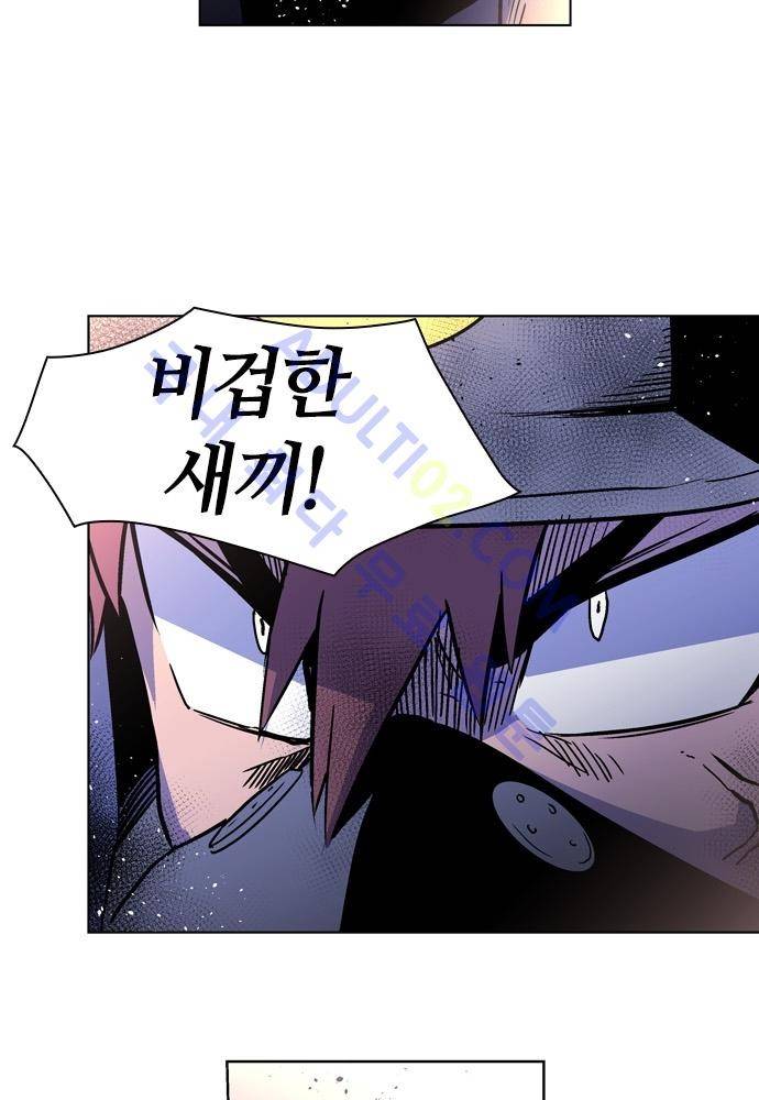 파이어스 89화 12