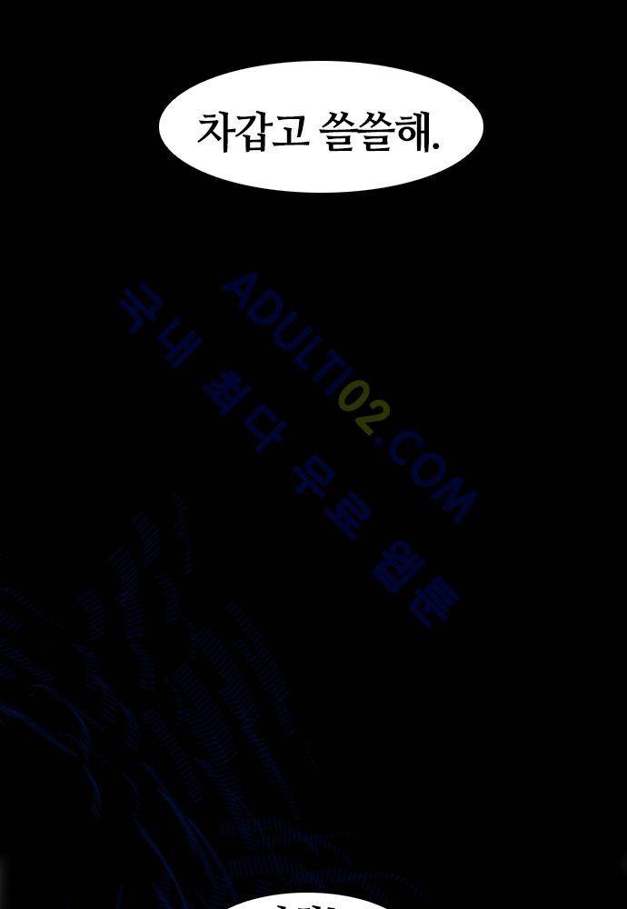 파이어스 99화 3