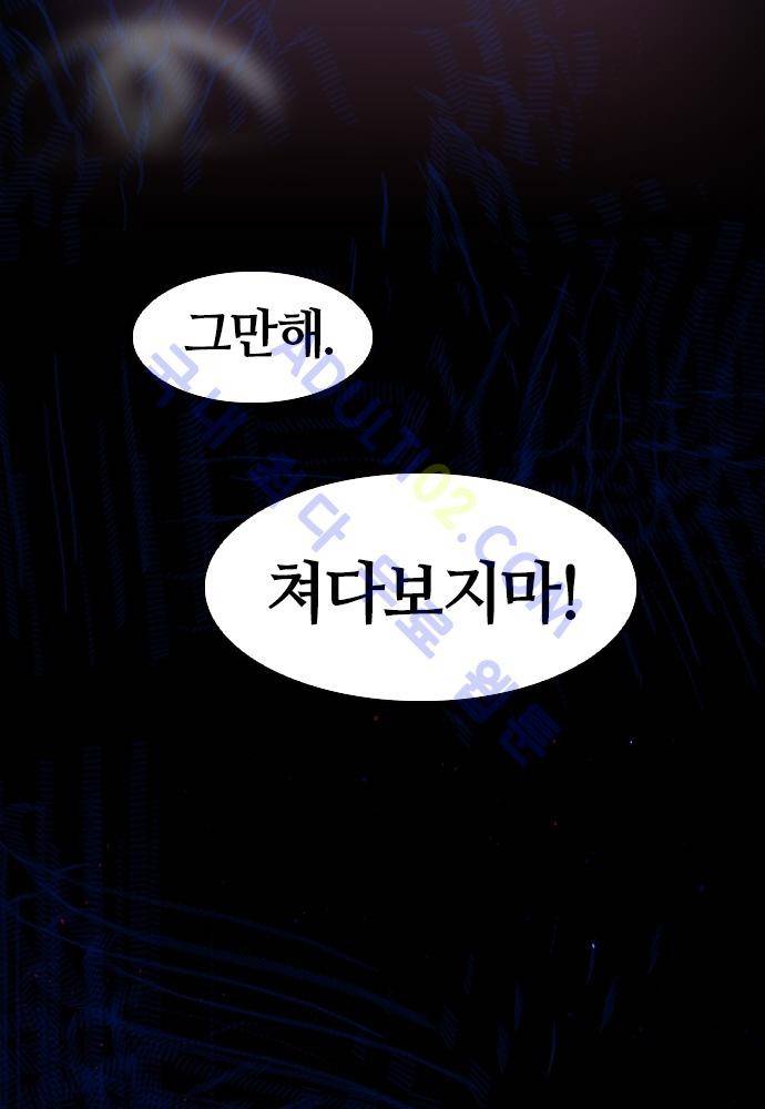 파이어스 99화 5