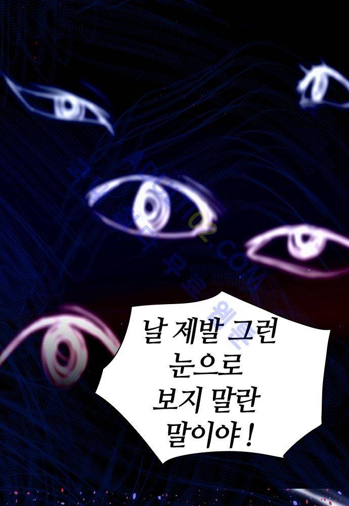 파이어스 99화 6