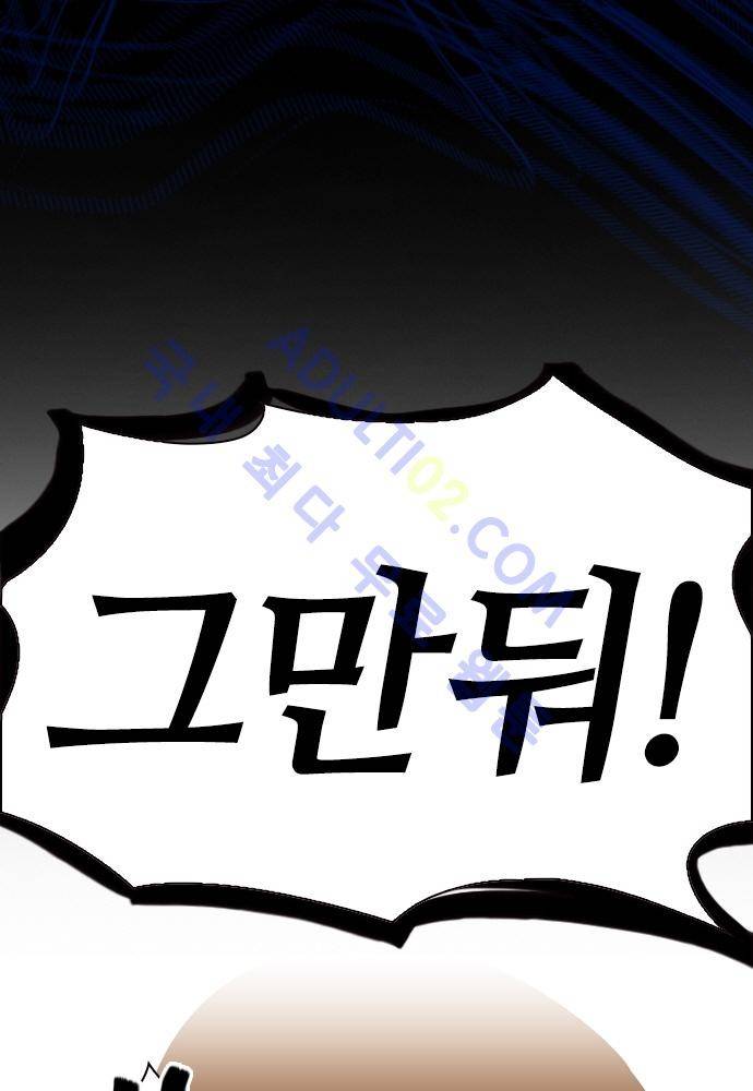 파이어스 99화 8