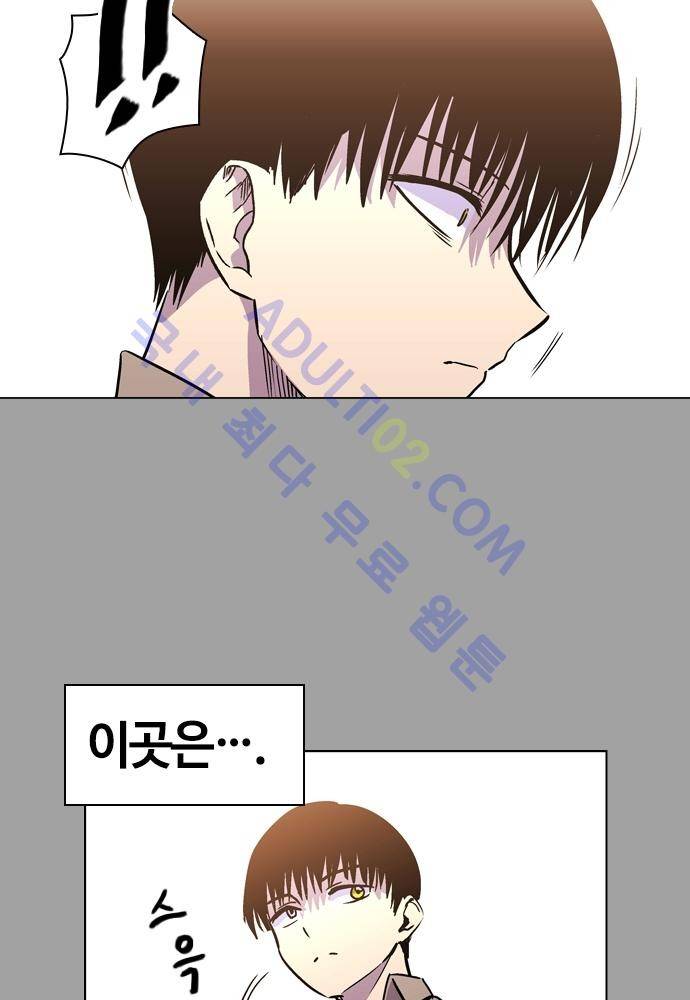 파이어스 99화 9