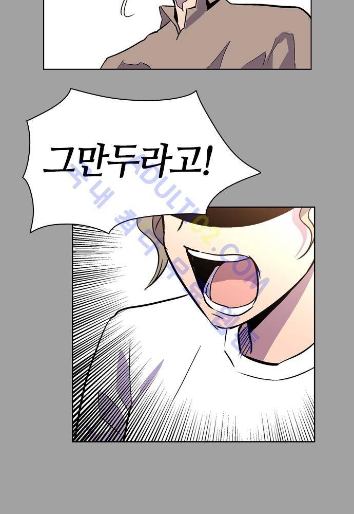 파이어스 99화 10