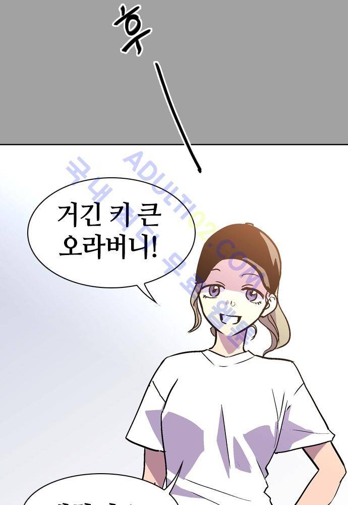 파이어스 99화 11
