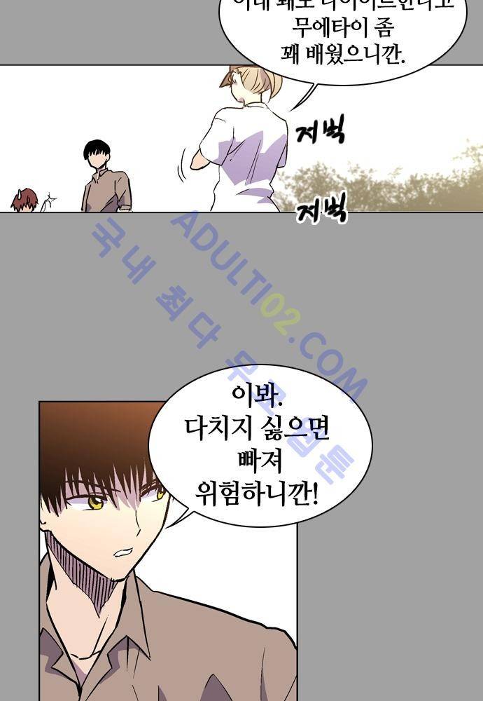 파이어스 99화 13
