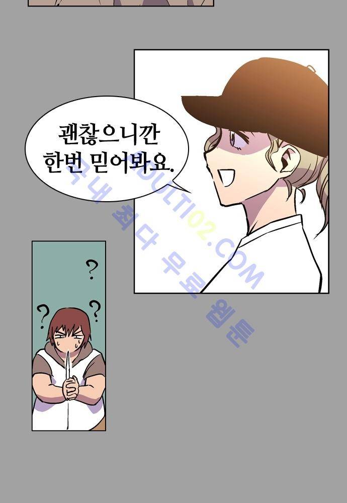 파이어스 99화 14