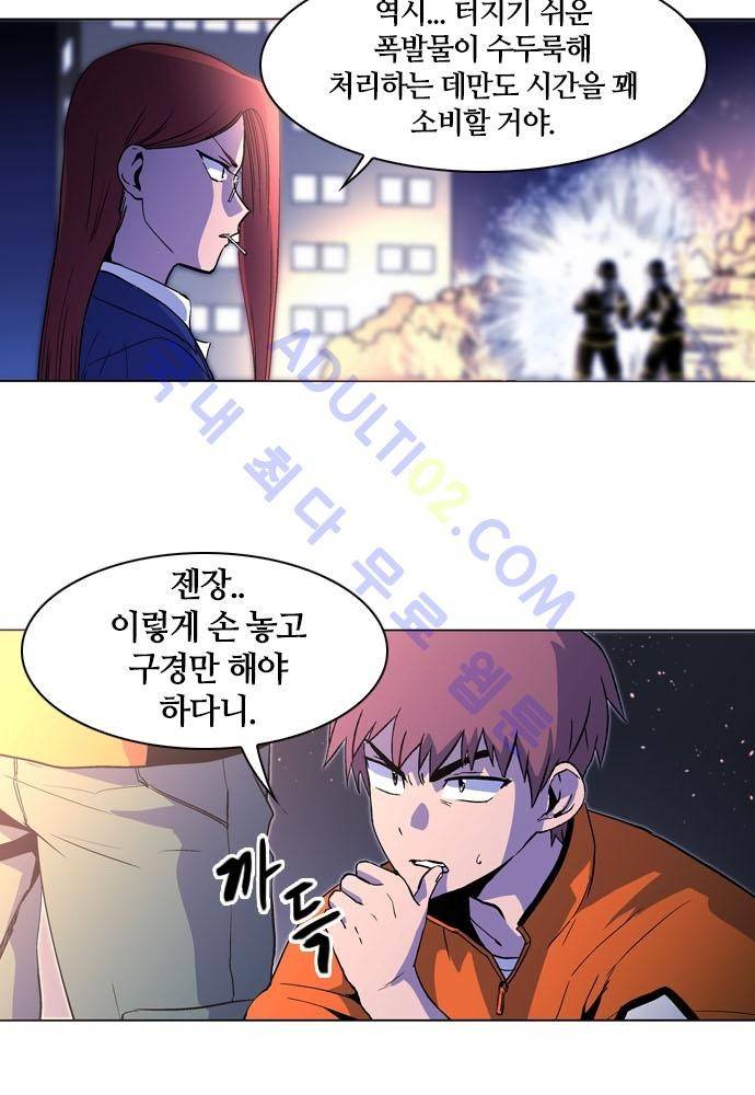 파이어스 108화 4