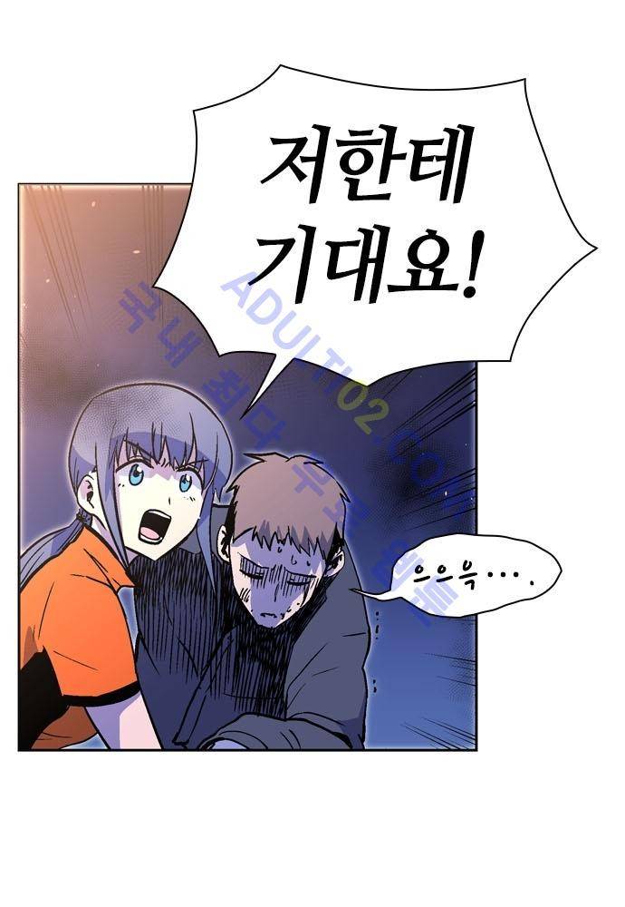 파이어스 108화 5