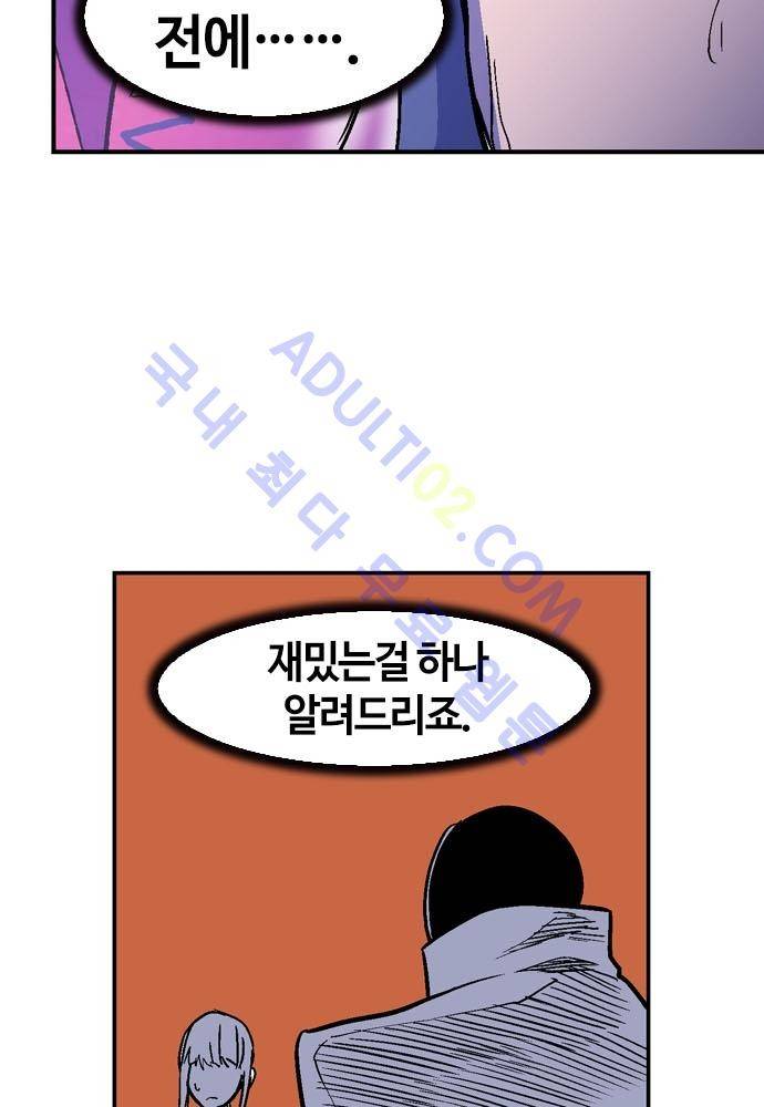 파이어스 108화 8