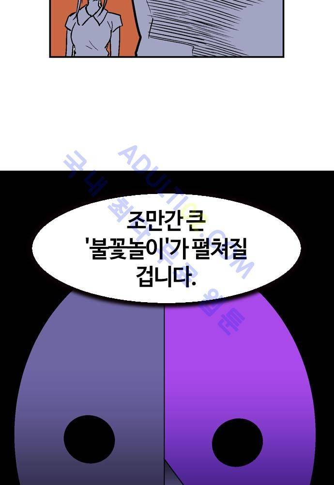 파이어스 108화 9
