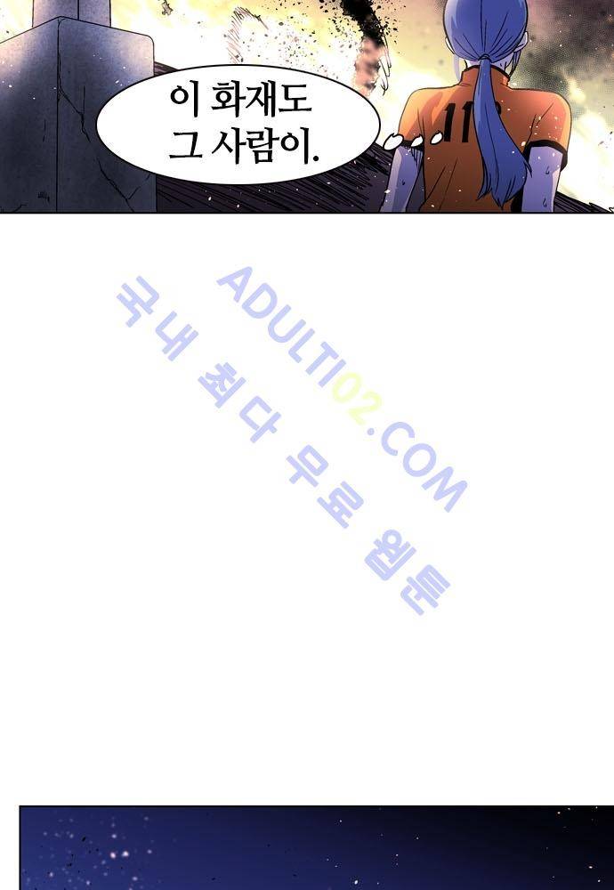 파이어스 108화 11