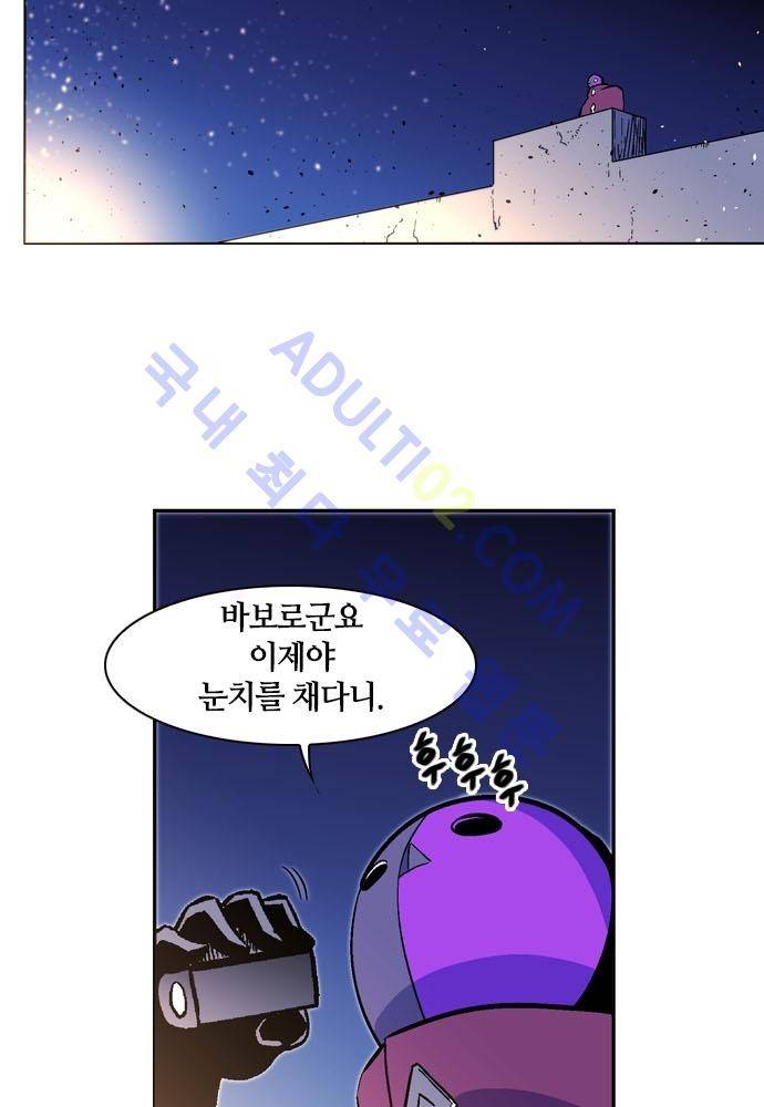 파이어스 108화 12