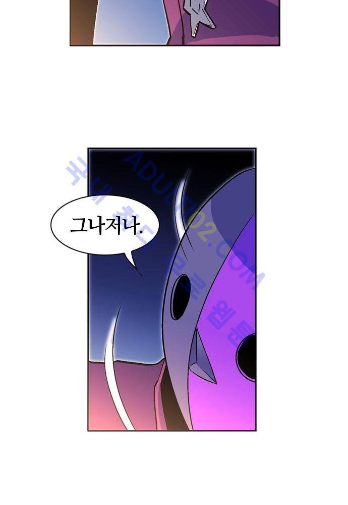 파이어스 108화 13