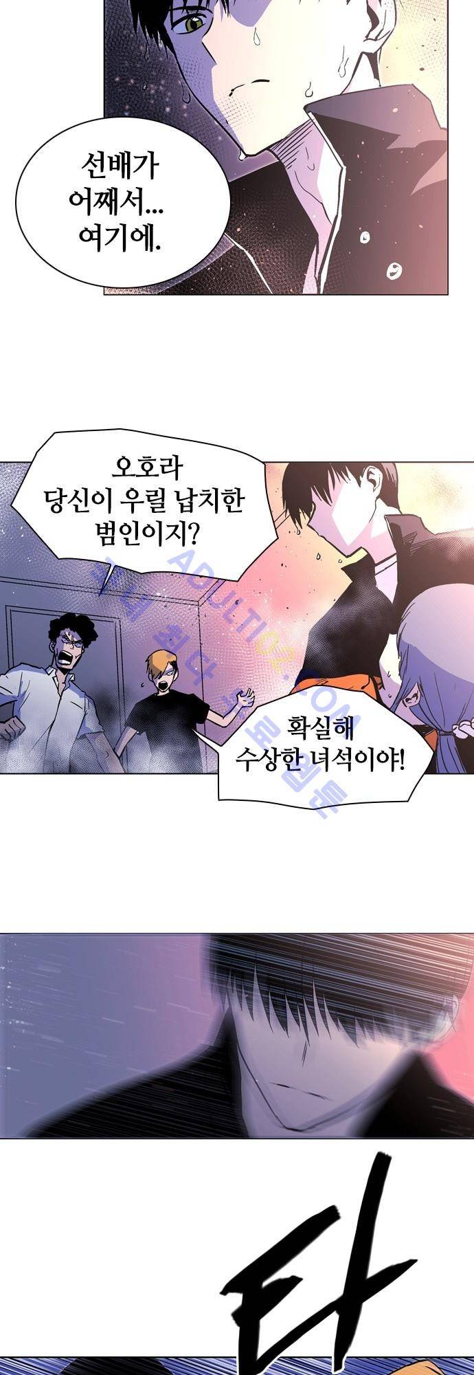 파이어스 118화 2