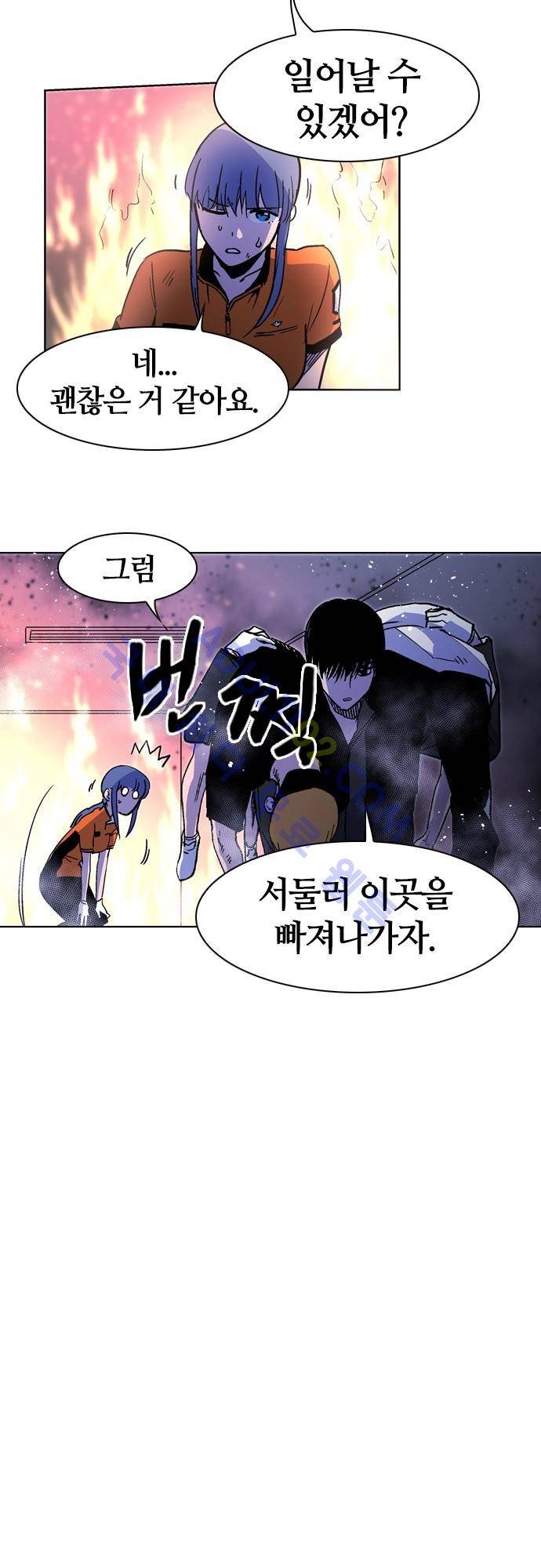 파이어스 118화 4