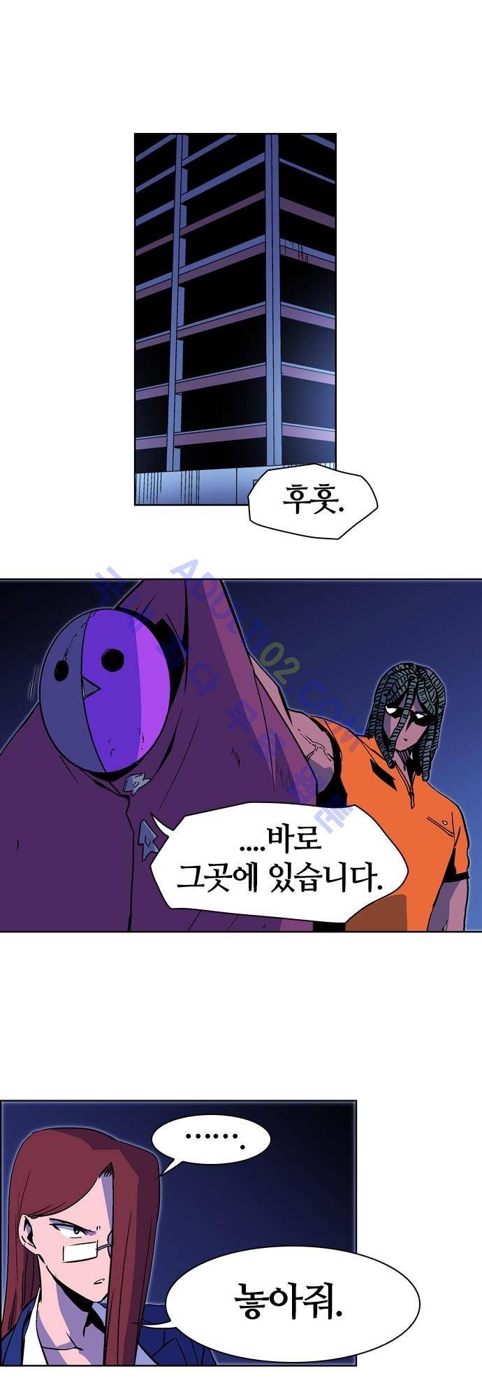 파이어스 118화 5