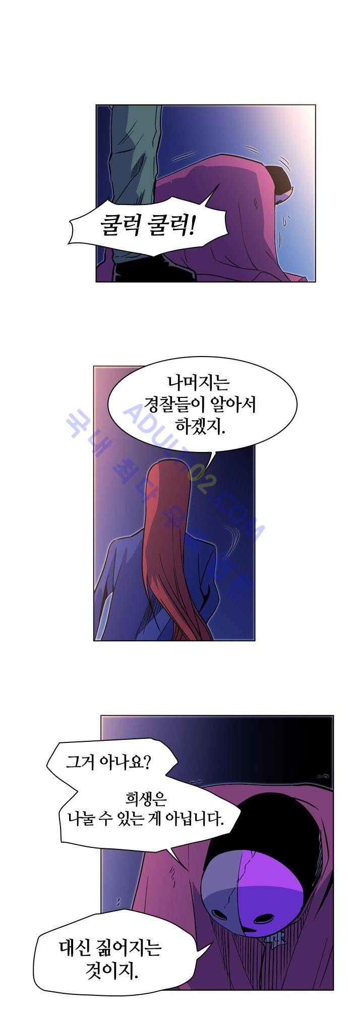 파이어스 118화 6
