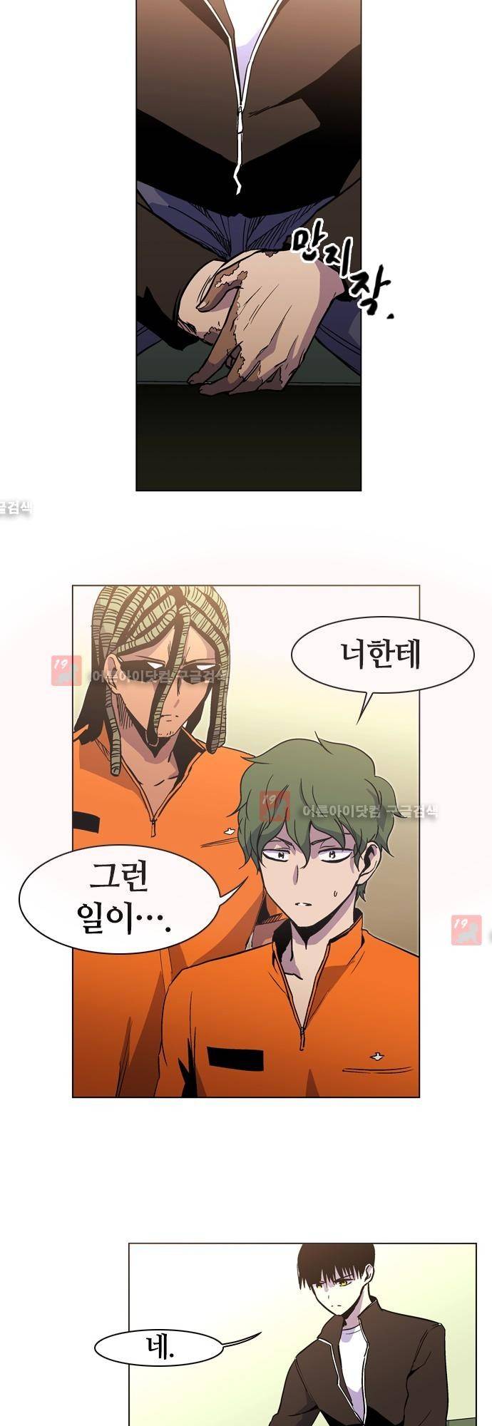 파이어스 128화 2