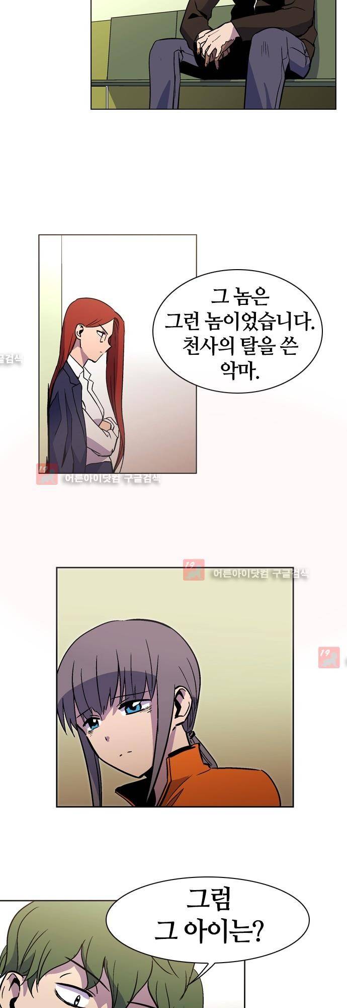파이어스 128화 3