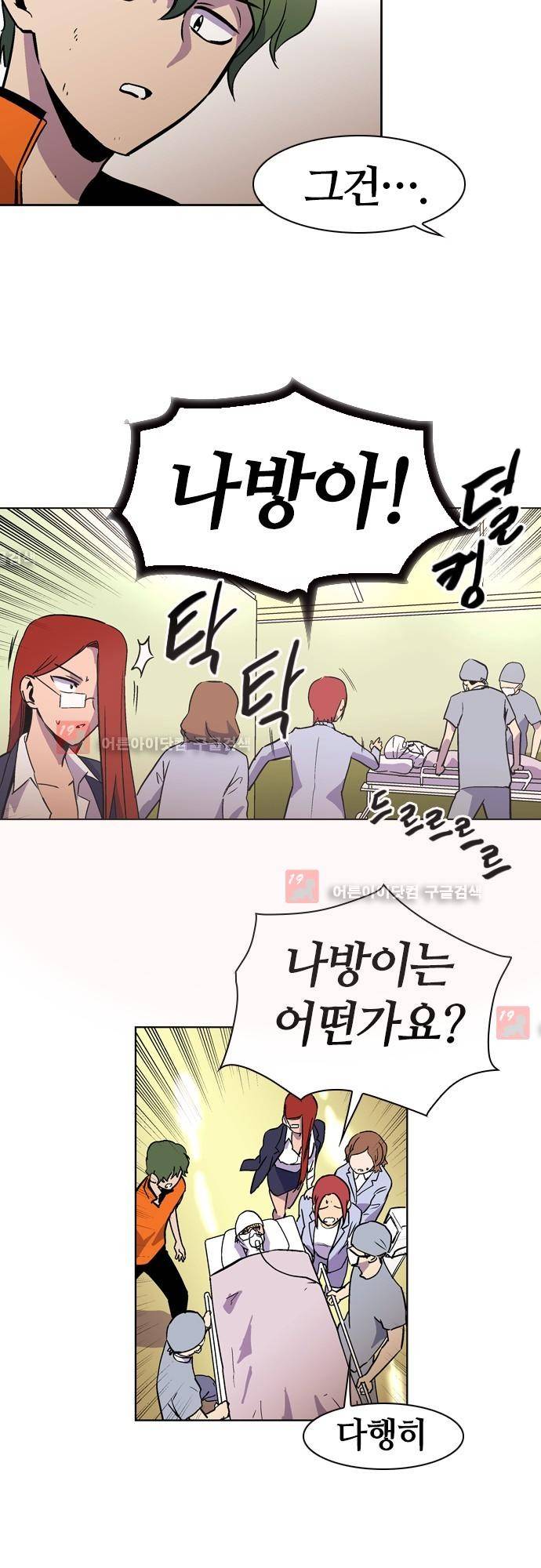 파이어스 128화 4