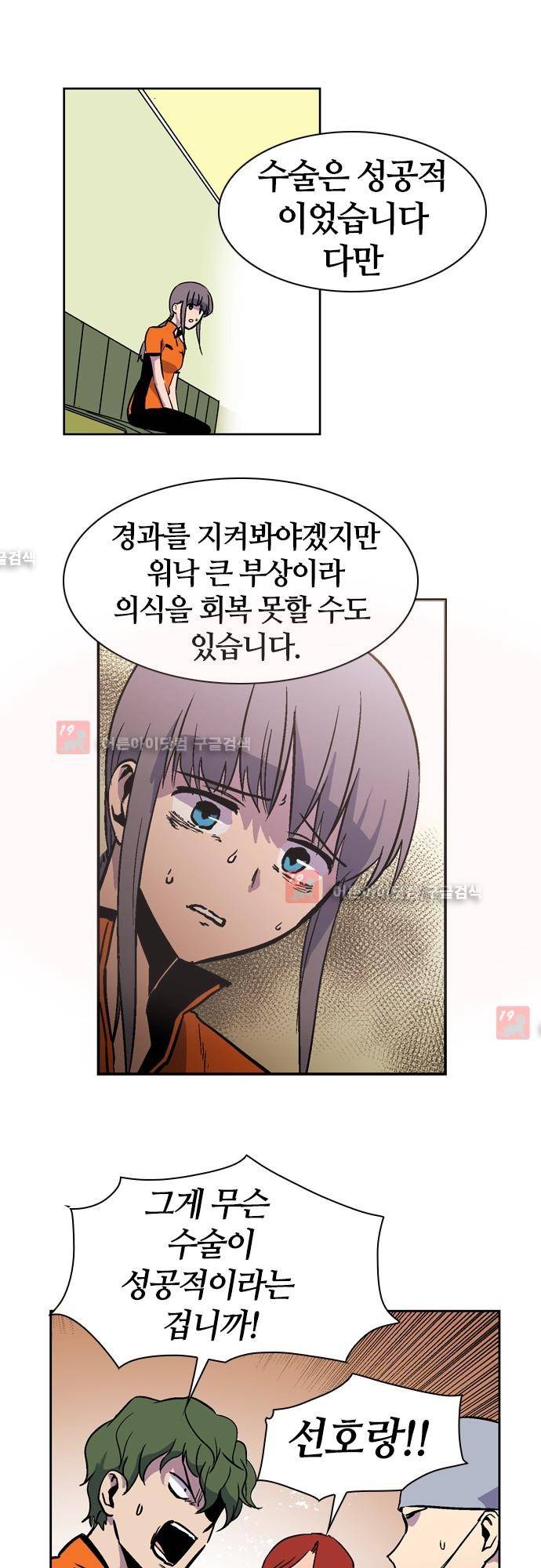 파이어스 128화 5