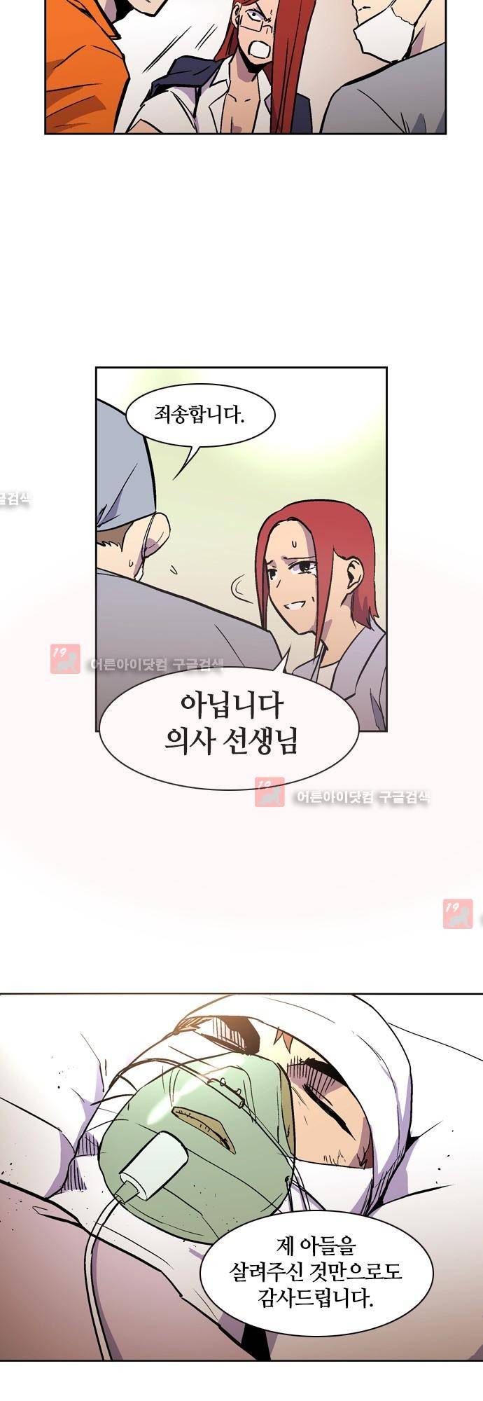 파이어스 128화 6