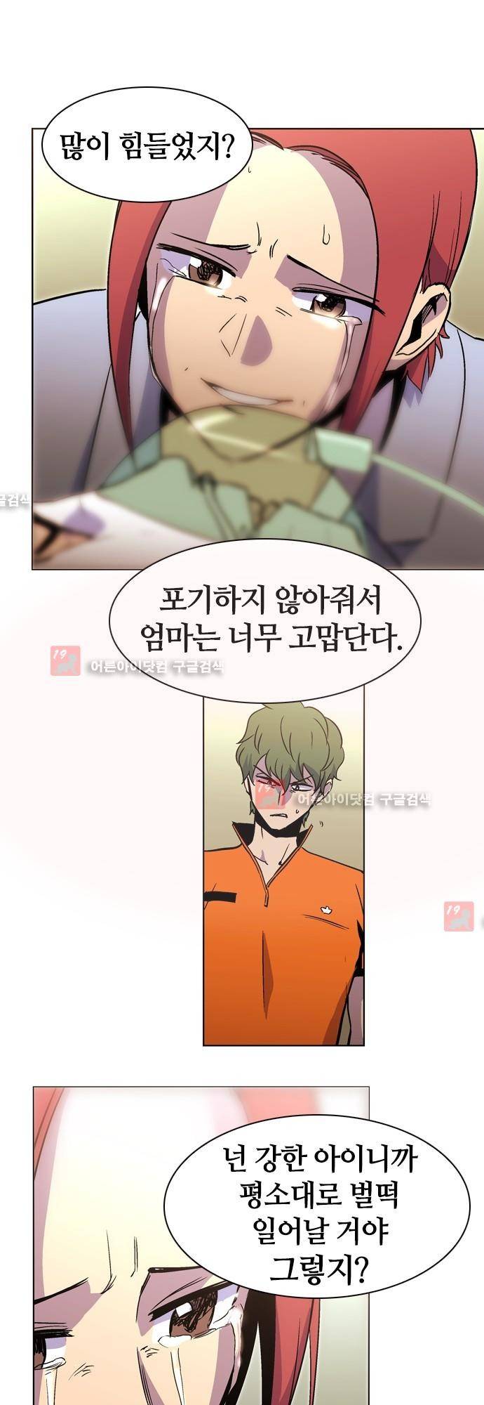 파이어스 128화 7