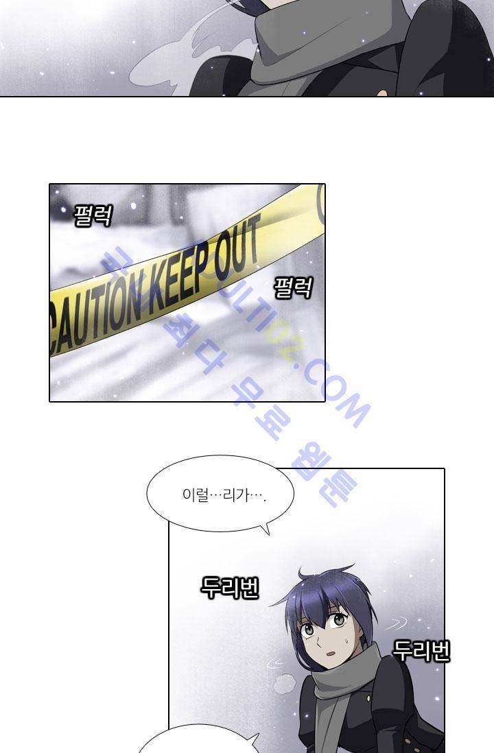 안티 안티 엔젤 8화 4