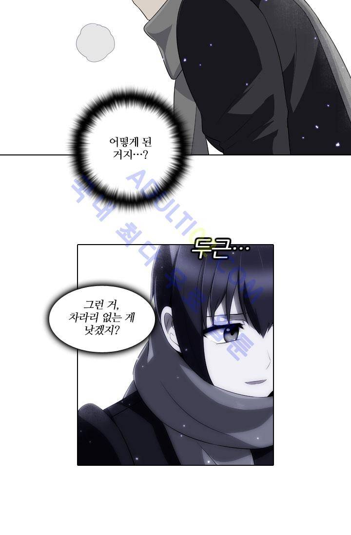 안티 안티 엔젤 8화 6