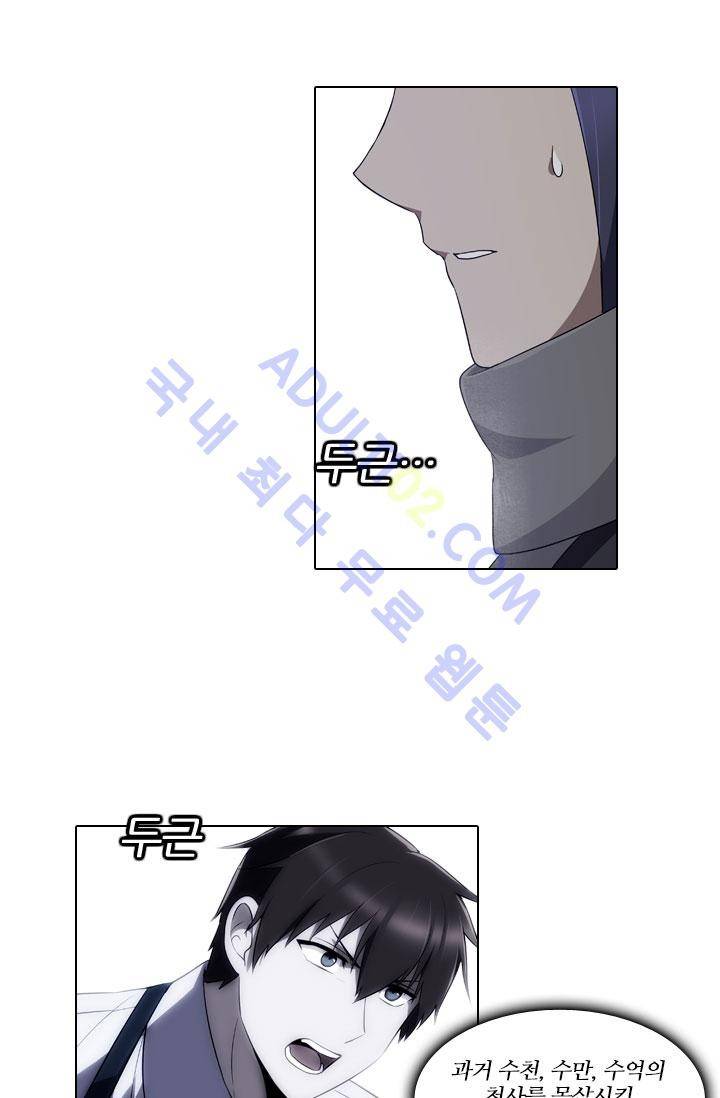 안티 안티 엔젤 8화 7
