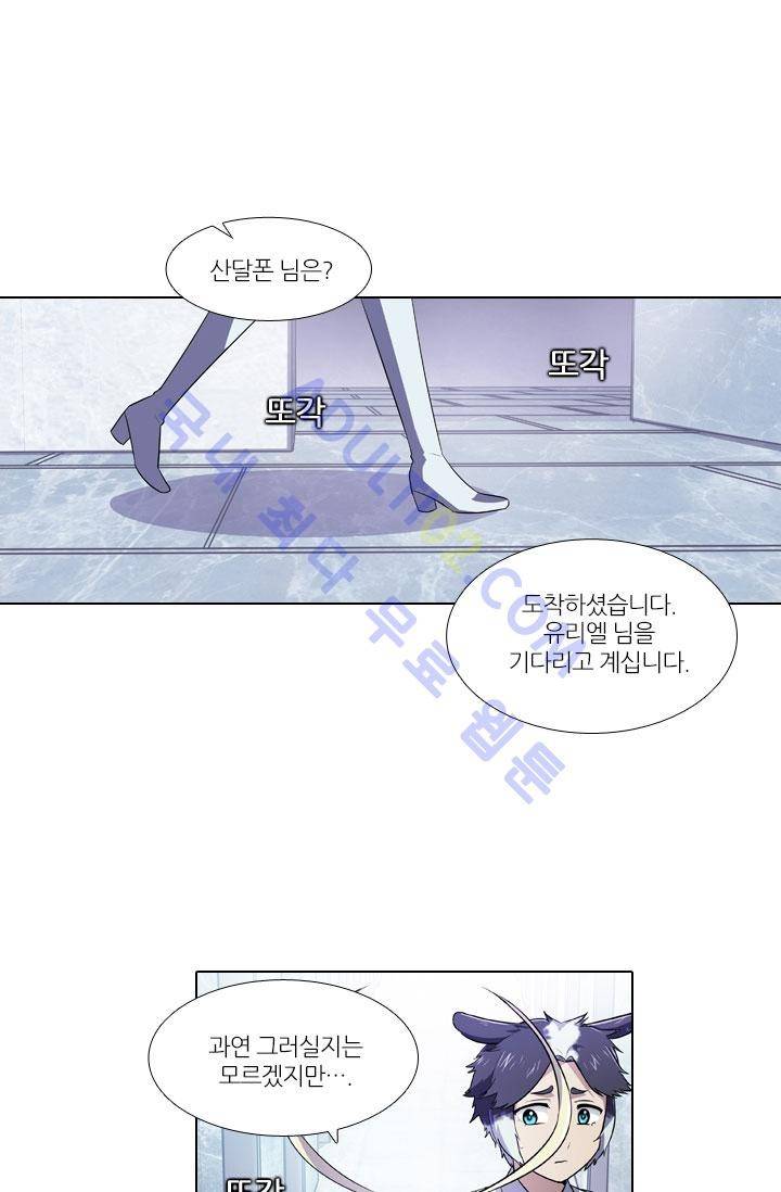 안티 안티 엔젤 18화 1