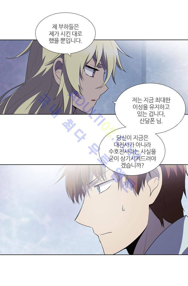 안티 안티 엔젤 18화 6