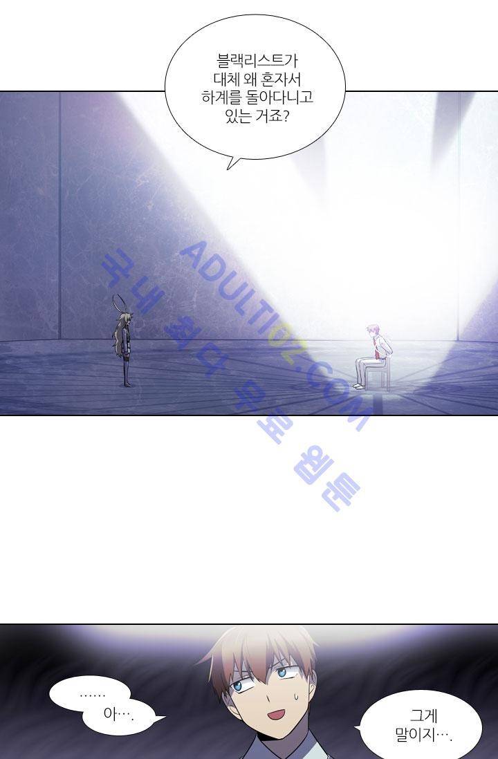 안티 안티 엔젤 18화 7