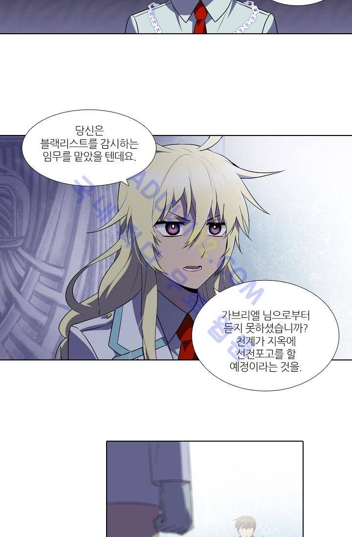 안티 안티 엔젤 18화 8