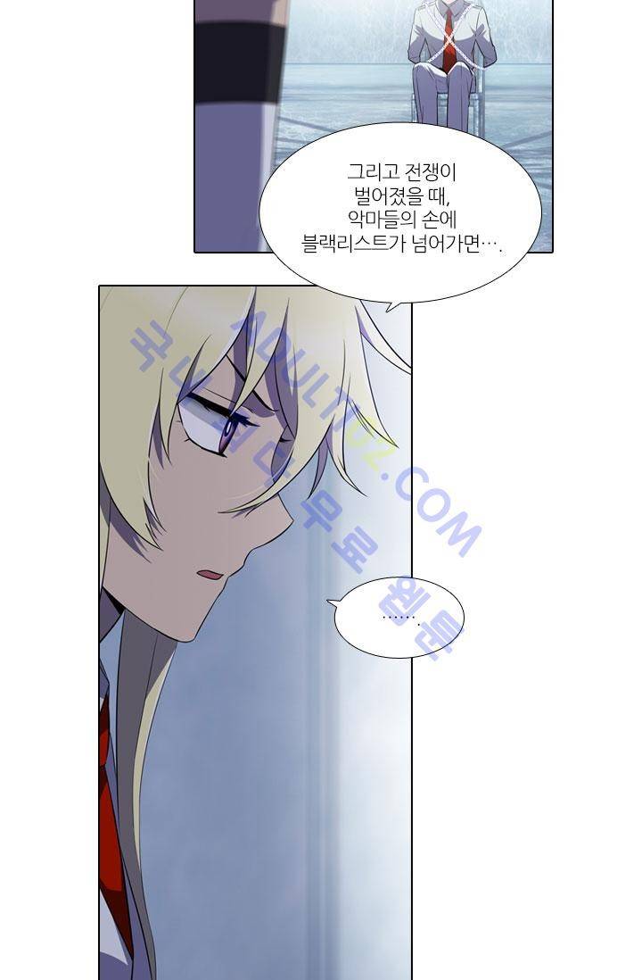 안티 안티 엔젤 18화 9