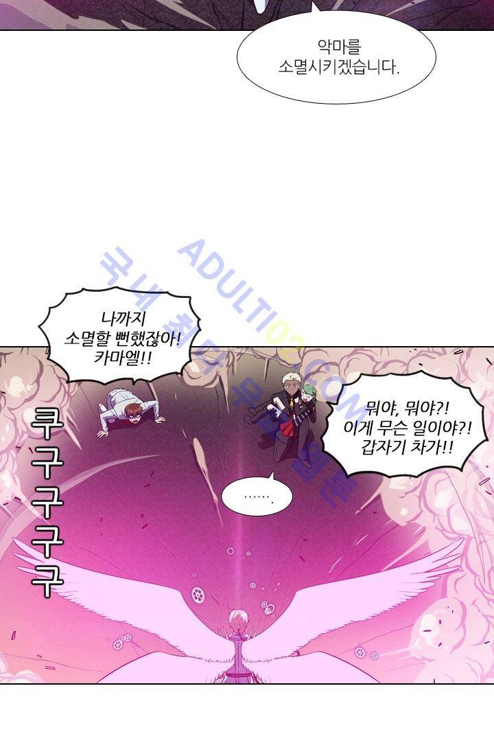 안티 안티 엔젤 27화 3