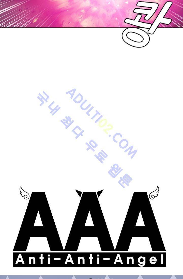 안티 안티 엔젤 27화 7